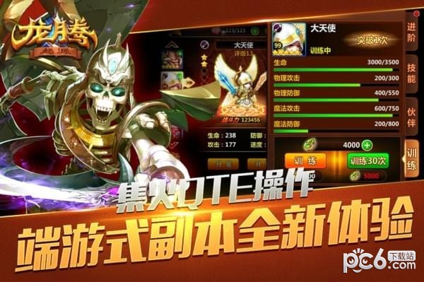 龙腾起源九游版安卓版