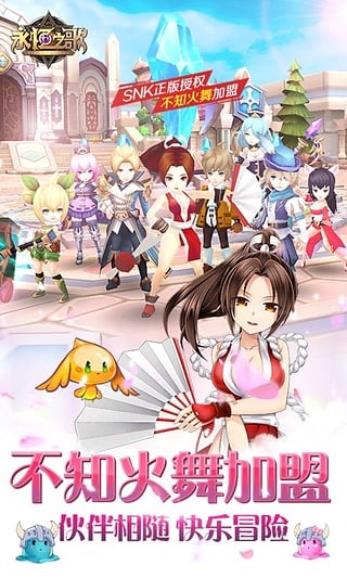 永恒之歌手游安卓版