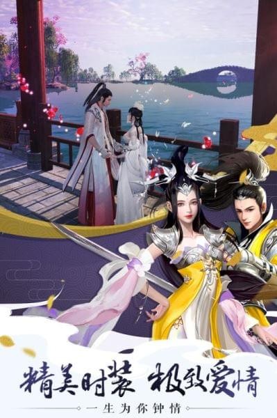 完美修真安卓版