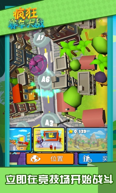 疯狂赛车大战安卓版