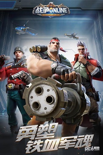 战争Online安卓版