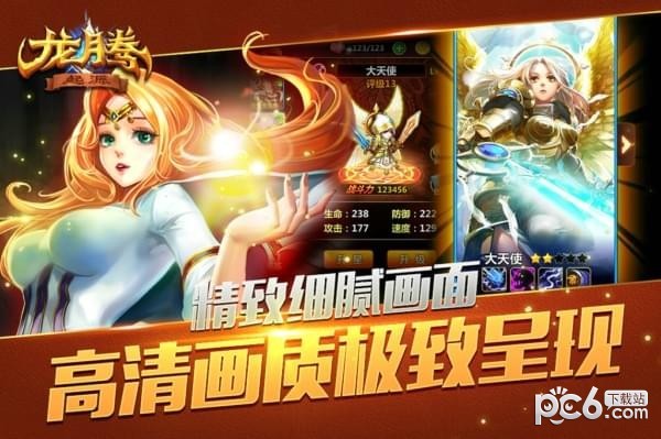 龙腾起源九游版安卓版