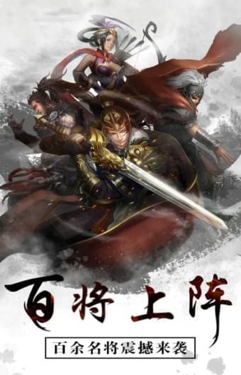 天下霸主安卓版