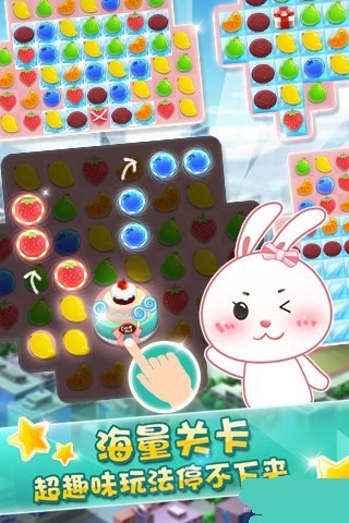 鲜果消消乐安卓版