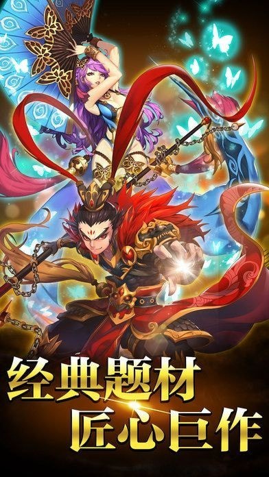 弑神三国单机版安卓版