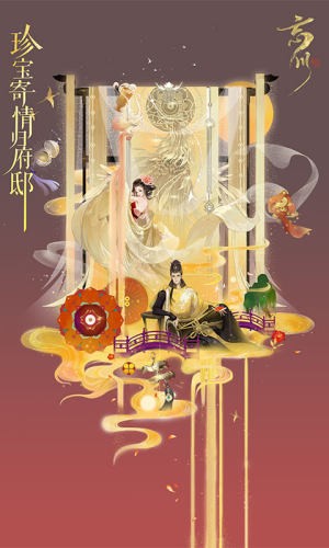 忘川风华录bilibili版安卓版