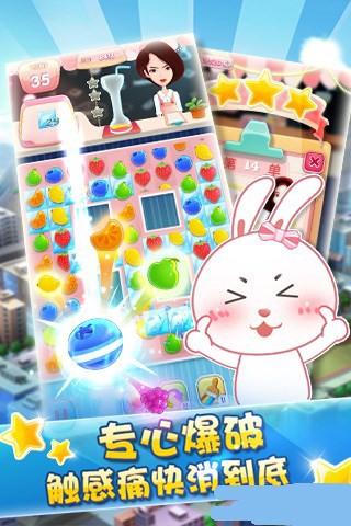 鲜果消消乐安卓版