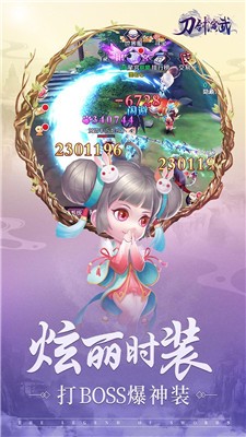 刀剑演武九游版安卓版