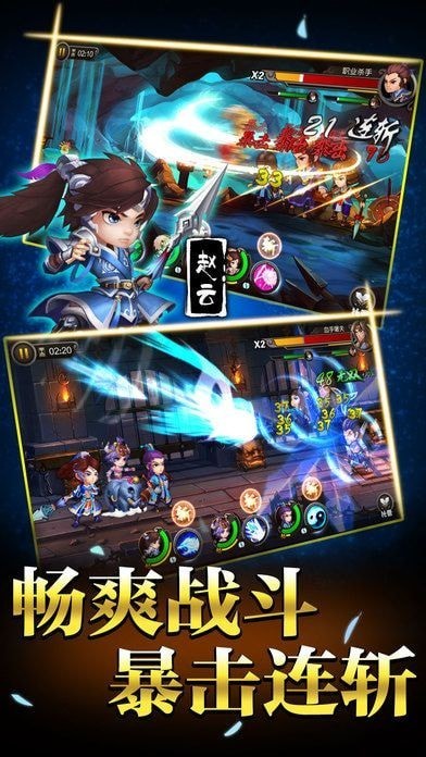 弑神三国单机版安卓版