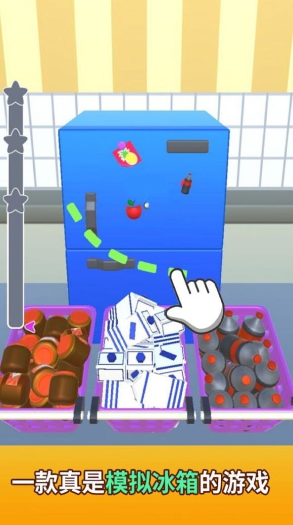 收纳模拟器 收纳模拟器