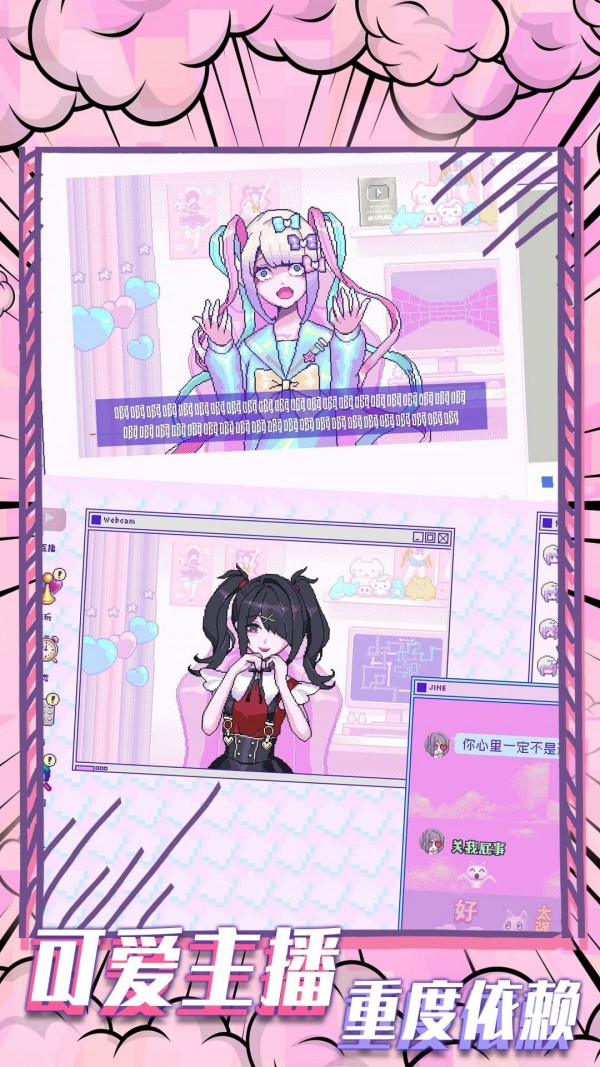 萝莉主播安卓版