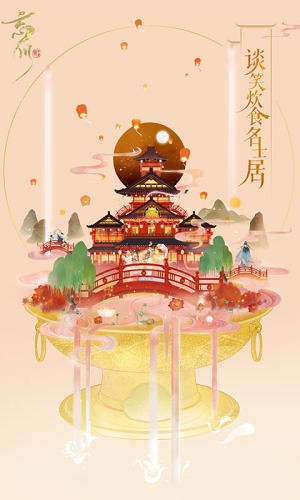 忘川风华录bilibili版安卓版