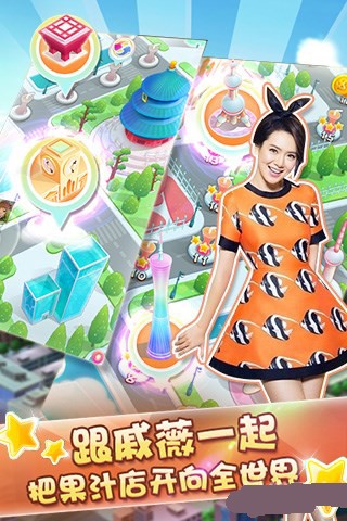 鲜果消消乐安卓版