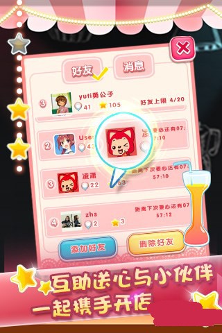 鲜果消消乐安卓版