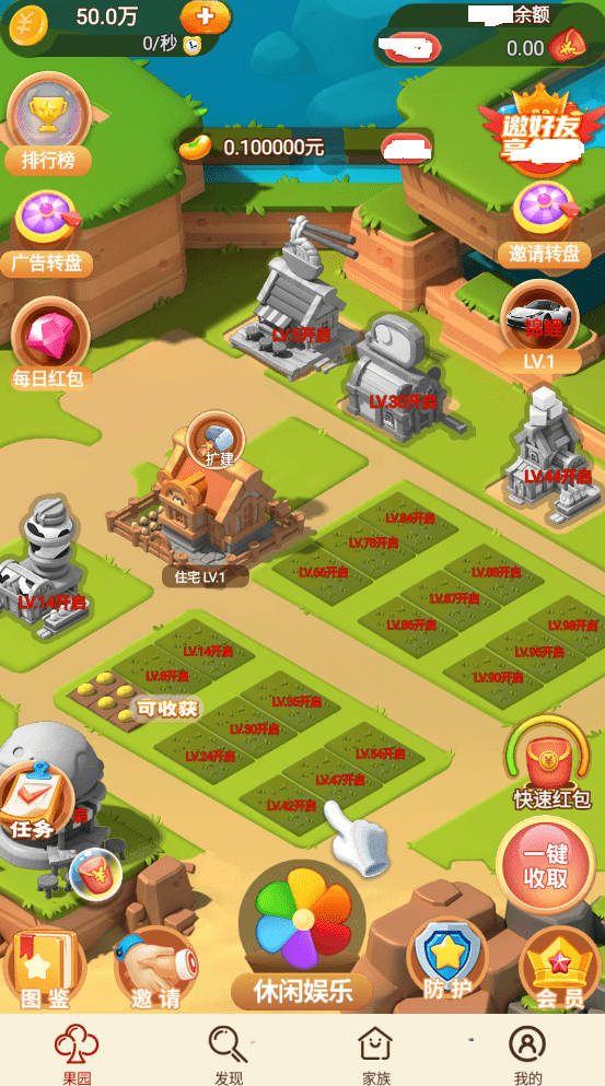 理想国度安卓版