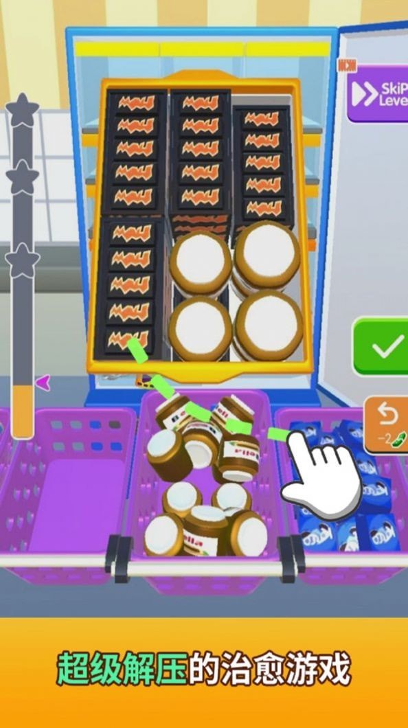 收纳模拟器安卓版