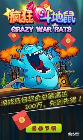 疯狂地鼠城安卓版