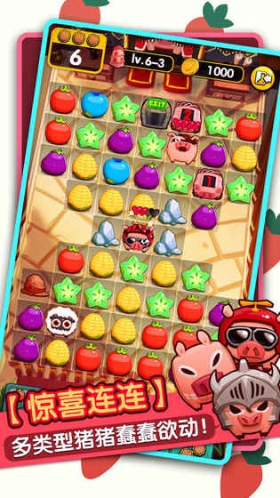 愤怒的小羊安卓版