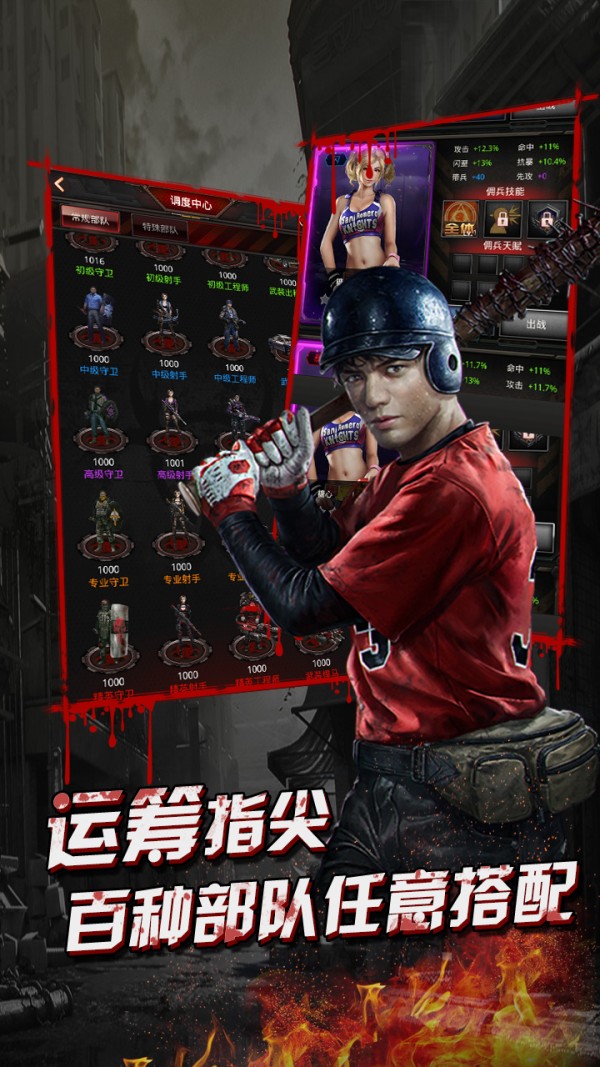 黑暗雄心安卓版