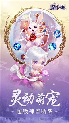 刀剑演武九游版安卓版