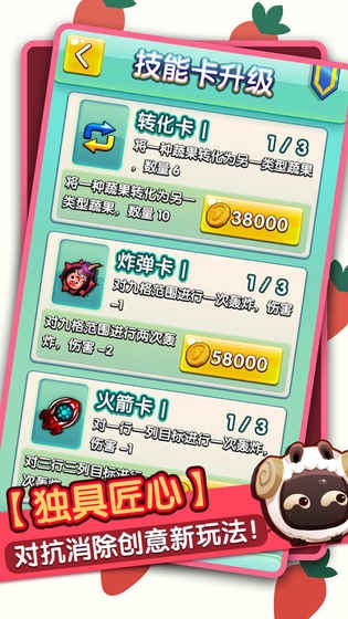 愤怒的小羊安卓版