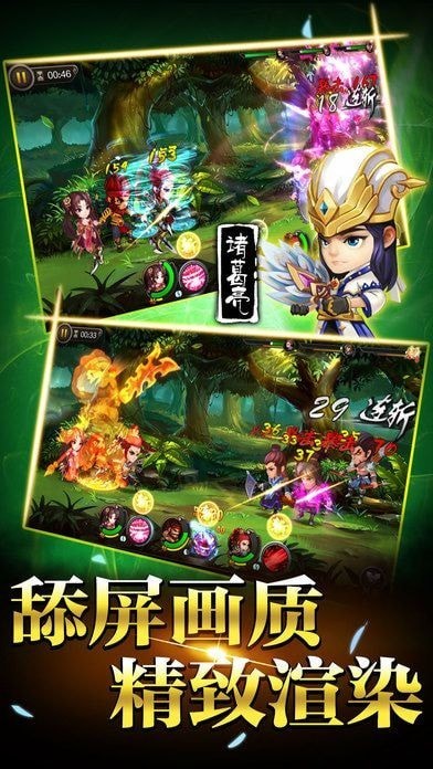 弑神三国单机版安卓版