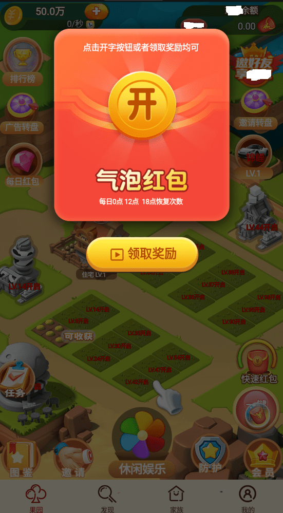 理想国度安卓版