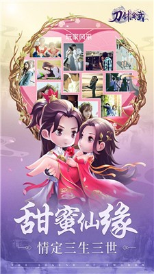 刀剑演武九游版安卓版