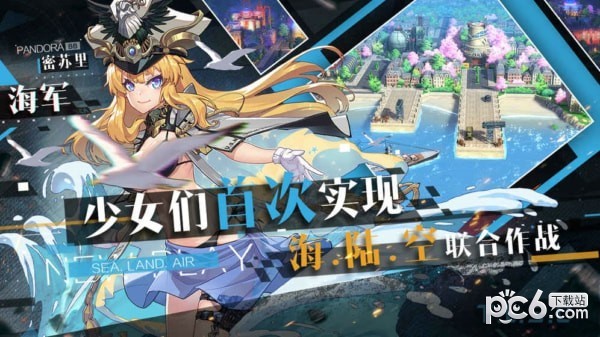 潘多拉的回响安卓版