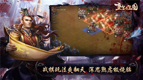 重生在三国安卓版