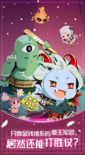 蛋国大魔王安卓版