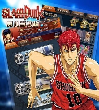 灌篮高手单机版安卓版