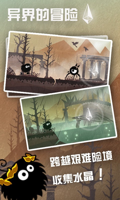 水晶传说安卓版