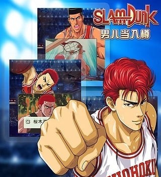 灌篮高手单机版安卓版