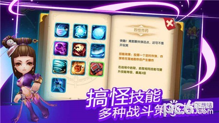 天天打雪仗安卓版