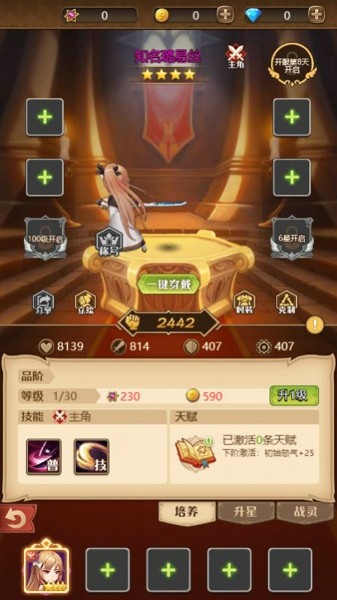 本源军团安卓版