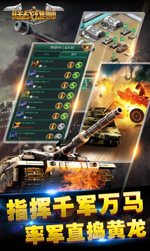 陆战雄狮百度版安卓版