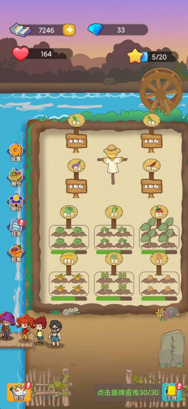 小小农庄主 小小农庄主