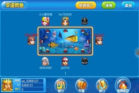 贝贝捕 鱼游戏百度版安卓版