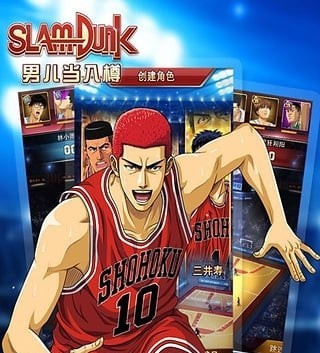 灌篮高手单机版安卓版