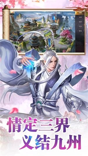 仙域争霸满v版安卓版