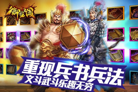 御龙三国百度版安卓版