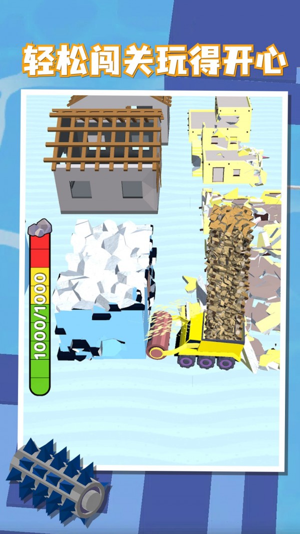 建房达人安卓版