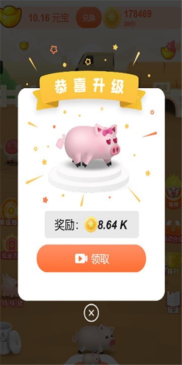 养猪先锋红包版安卓版