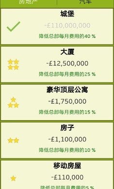 足球经纪人安卓版