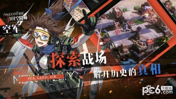 潘多拉的回响安卓版