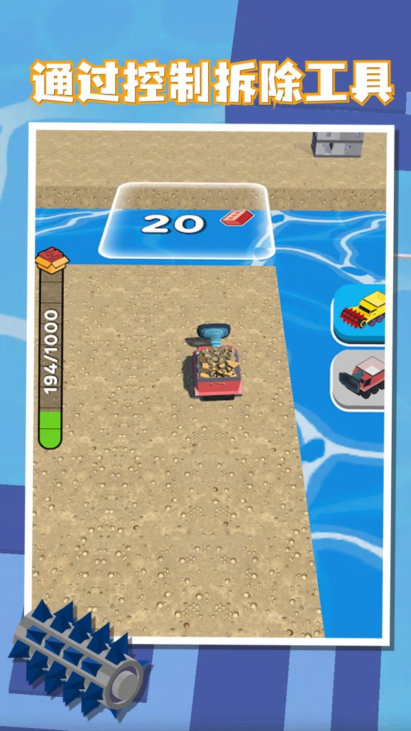 建房达人安卓版