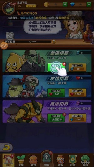 进击的僵尸安卓版