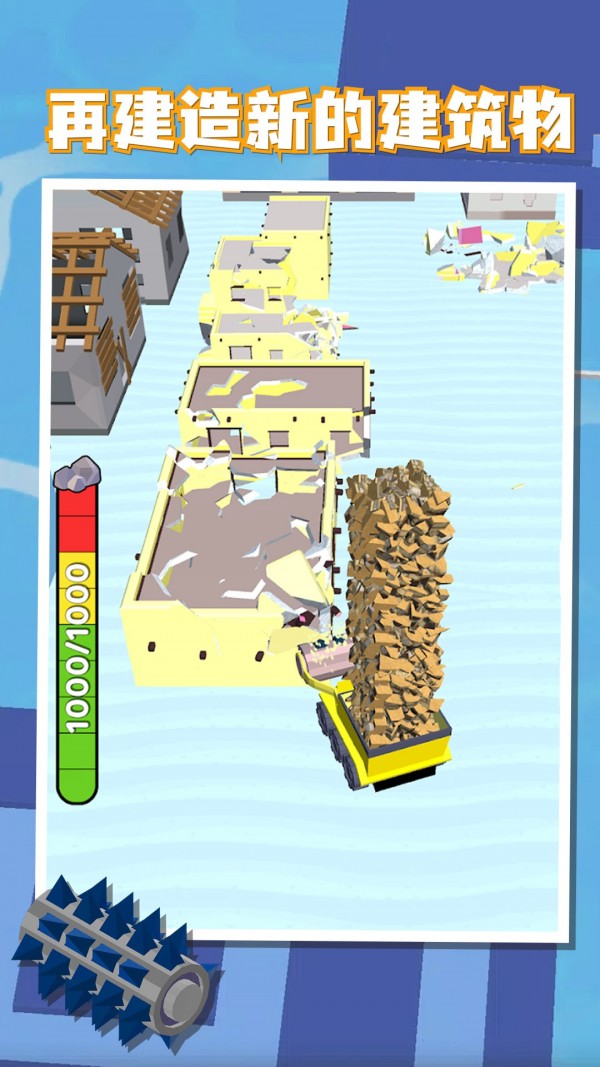 建房达人安卓版