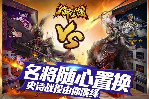 御龙三国百度版安卓版